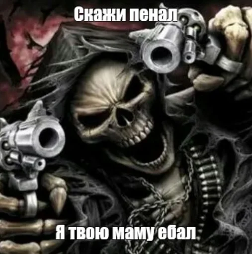 ❤️ Стикер «скелеты любимки» для Telegram