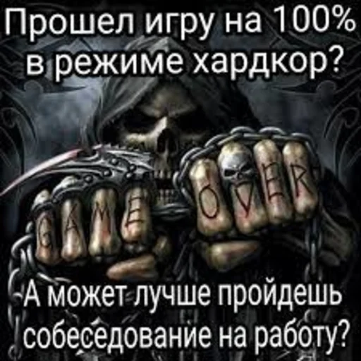 ❤️ Стикер «скелеты любимки» для Telegram