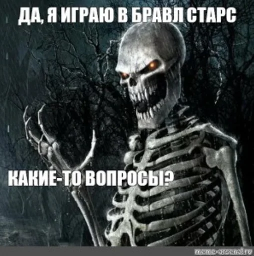 ❤️ Стикер «скелеты любимки» для Telegram