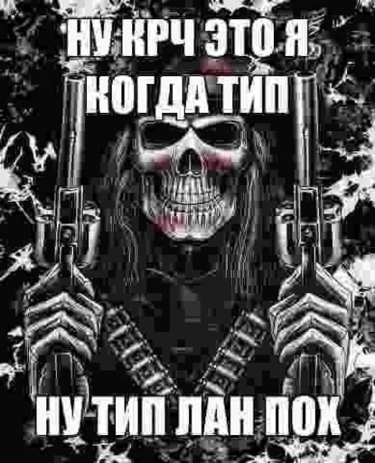❤️ Стикер «скелеты любимки» для Telegram