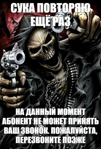 ❤️ Стикер «скелеты любимки» для Telegram