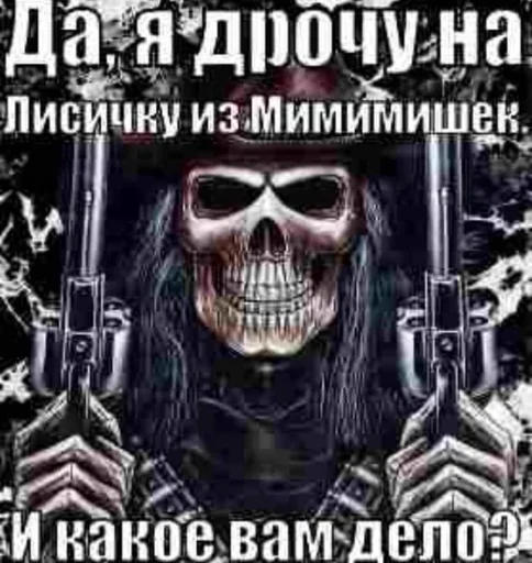 ❤️ Стикер «скелеты любимки» для Telegram