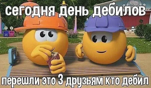 ❤️ Стикер «скелеты любимки» для Telegram