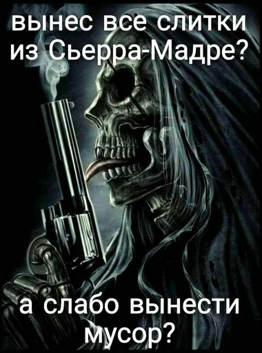 ❤️ Стикер «скелеты любимки» для Telegram
