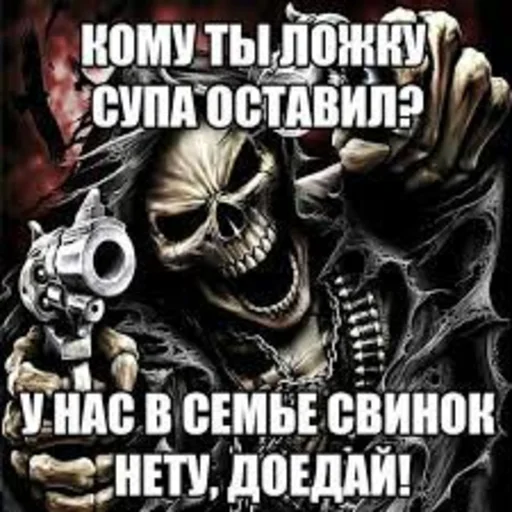 ❤️ Стикер «скелеты любимки» для Telegram