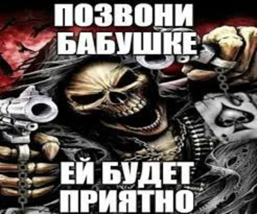 ❤️ Стикер «скелеты любимки» для Telegram