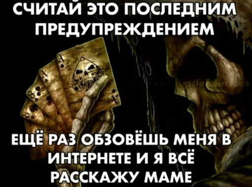 ❤️ Стикер «скелеты любимки» для Telegram