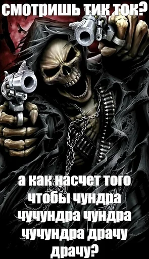 ❤️ Стикер «скелеты любимки» для Telegram
