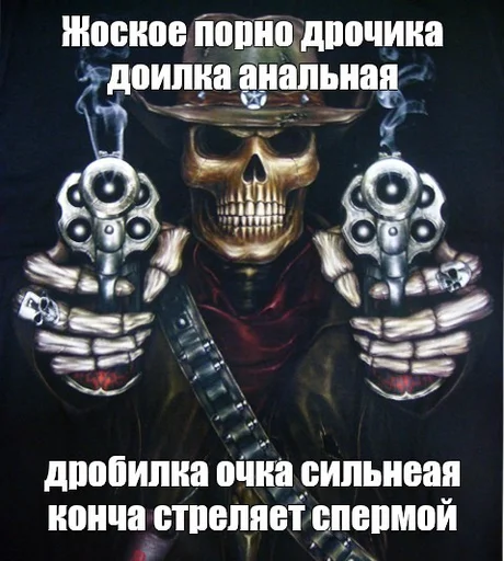 ❤️ Стикер «скелеты любимки» для Telegram
