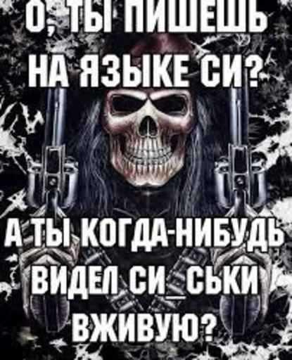 ❤️ Стикер «скелеты любимки» для Telegram