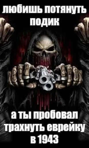 ❤️ Стикер «скелеты любимки» для Telegram