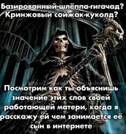 ❤️ Стикер «скелеты любимки» для Telegram