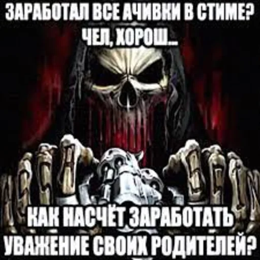 ❤️ Стикер «скелеты любимки» для Telegram