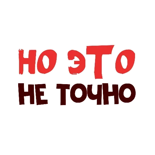 😜 Стикер «Economically unfavorable» для Telegram