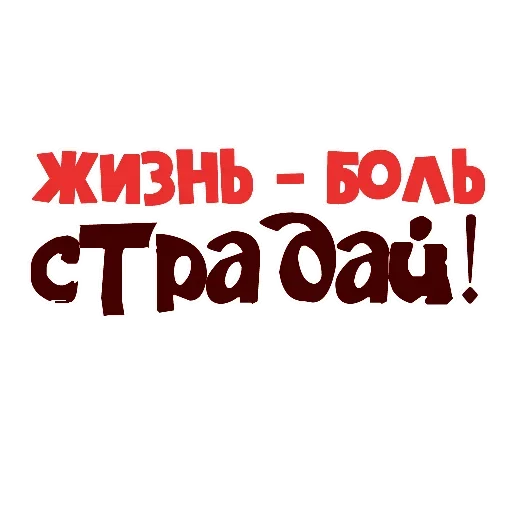😙 Стикер «Economically unfavorable» для Telegram