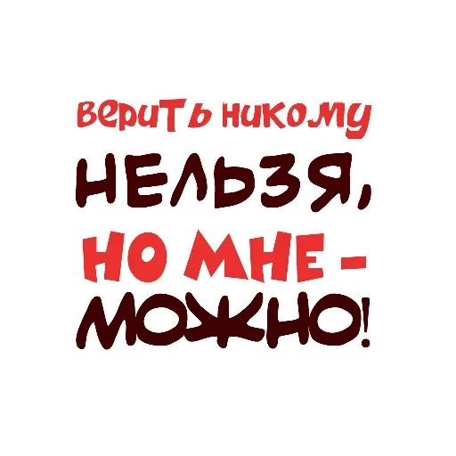 🤪 Стикер «Economically unfavorable» для Telegram