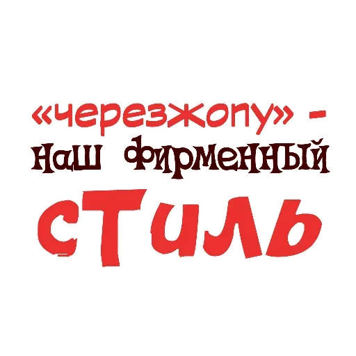 😉 Стикер «Economically unfavorable» для Telegram