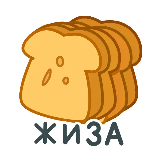 Стикер 16 еда