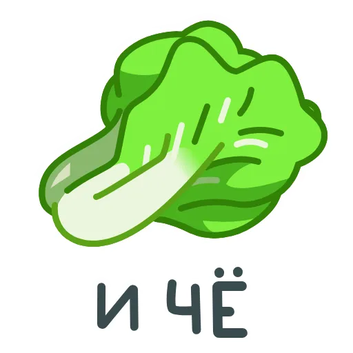 Стикер 3 еда