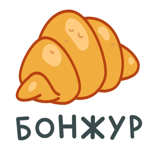 Стикер 33 еда