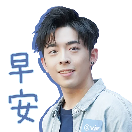 🌞 Стикер «Edan Lui - QQ ON ON QQ Sticker» для Telegram