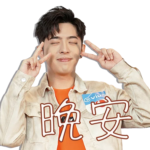 😴 Стикер «Edan Lui - QQ ON ON QQ Sticker» для Telegram