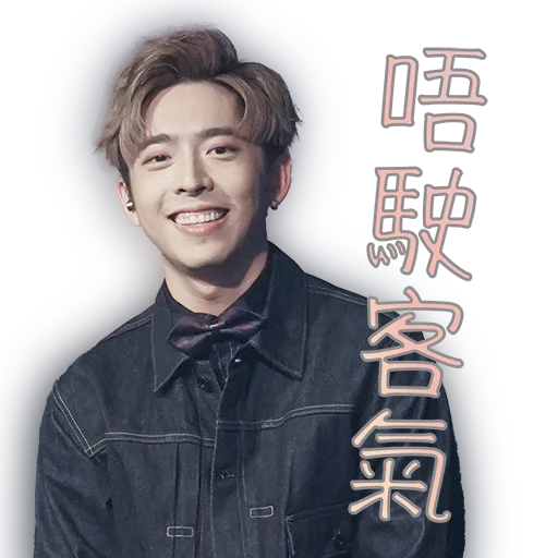 😁 Стикер «Edan Lui - QQ ON ON QQ Sticker» для Telegram