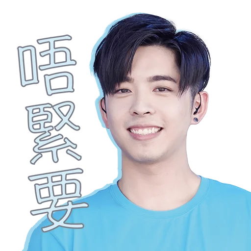😙 Стикер «Edan Lui - QQ ON ON QQ Sticker» для Telegram