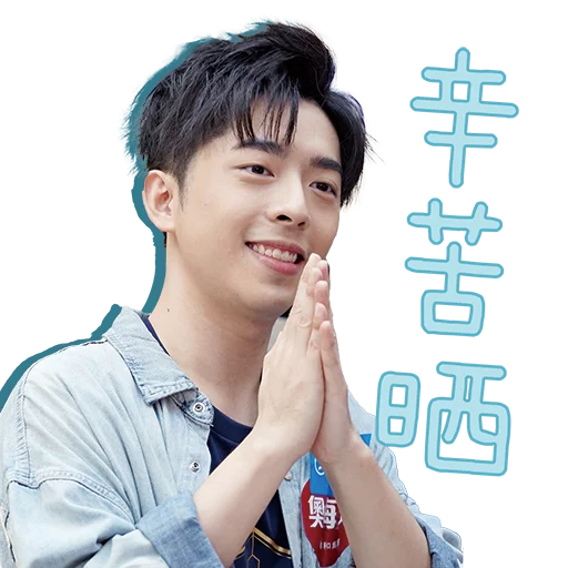 🙏 Стикер «Edan Lui - QQ ON ON QQ Sticker» для Telegram