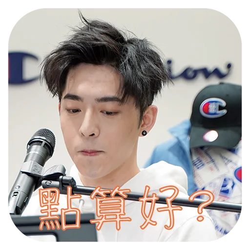 🤨 Стикер «Edan Lui - QQ ON ON QQ Sticker» для Telegram