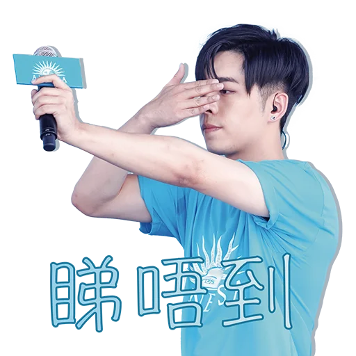🙈 Стикер «Edan Lui - QQ ON ON QQ Sticker» для Telegram