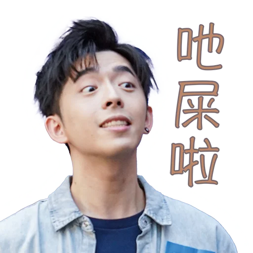 💩 Стикер «Edan Lui - QQ ON ON QQ Sticker» для Telegram
