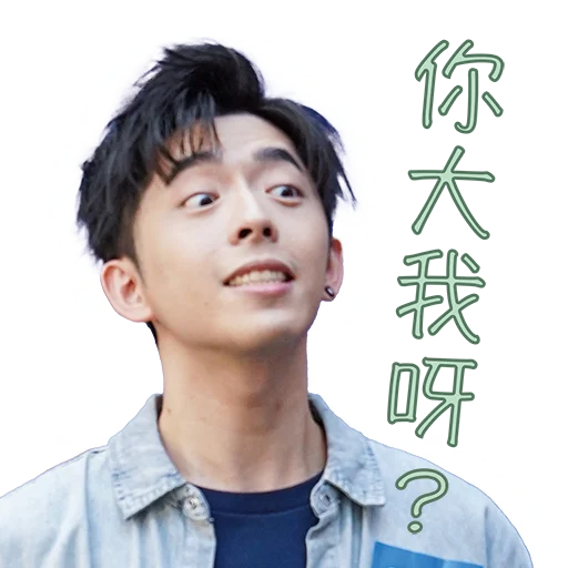 🤡 Стикер «Edan Lui - QQ ON ON QQ Sticker» для Telegram