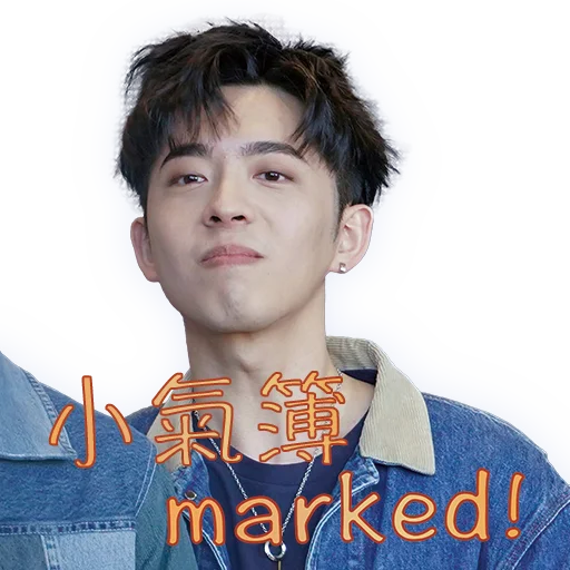 😈 Стикер «Edan Lui - QQ ON ON QQ Sticker» для Telegram