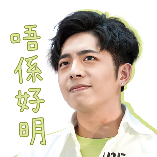 ⁉️ Стикер «Edan Lui - QQ ON ON QQ Sticker» для Telegram