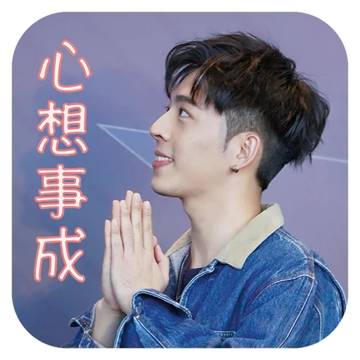 💟 Стикер «Edan Lui - QQ ON ON QQ Sticker» для Telegram