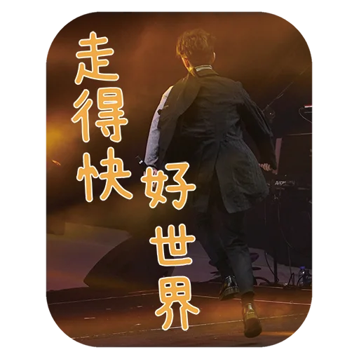 👣 Стикер «Edan Lui - QQ ON ON QQ Sticker» для Telegram