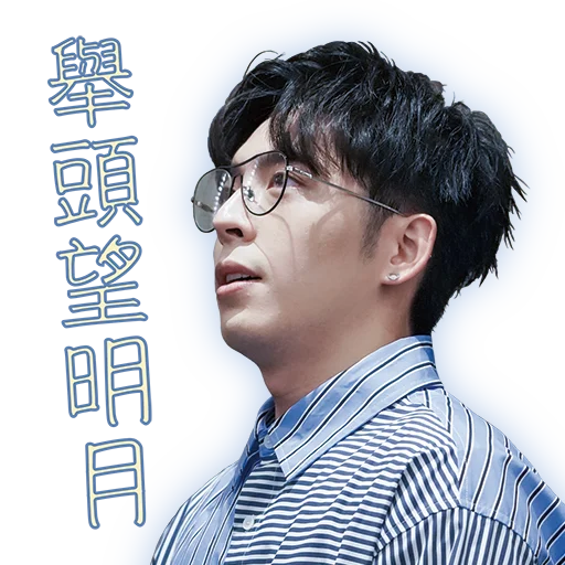 🌝 Стикер «Edan Lui - QQ ON ON QQ Sticker» для Telegram