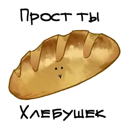 🥰 Стикер «О да, это еда!» для Telegram
