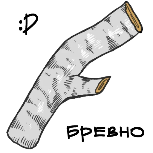 😀 Стикер «О да, это еда!» для Telegram