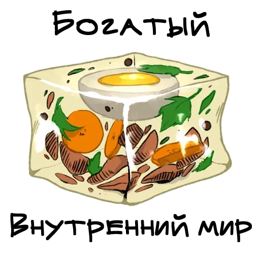 😎 Стикер «О да, это еда!» для Telegram