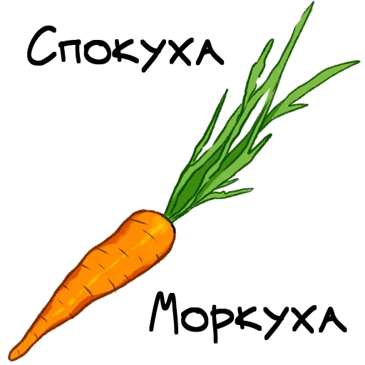 👌 Стикер «О да, это еда!» для Telegram