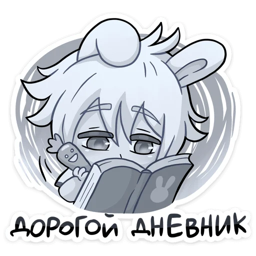 😢 Стикер «Шизо» для Telegram