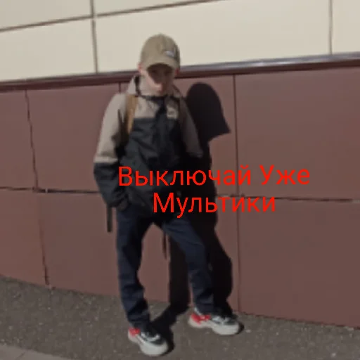 😡 Стикер «Едик» для Telegram