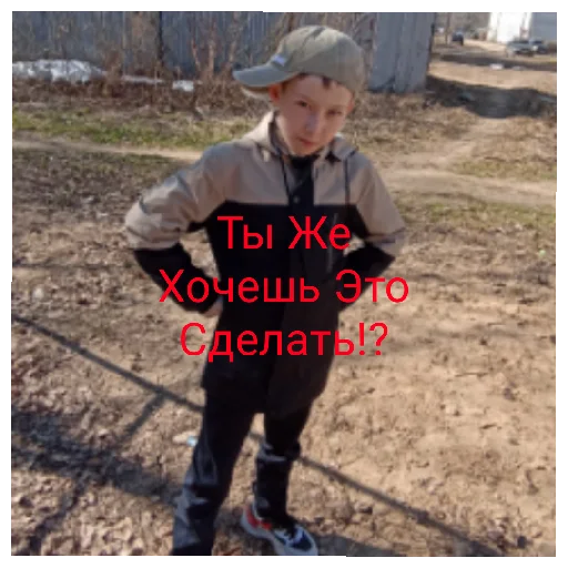 😍 Стикер «Едик» для Telegram
