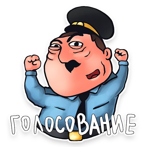🙌 Стикер «Едросыч» для Telegram
