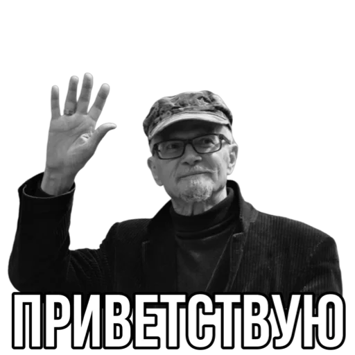 Стикерпак Эдуард Лимонов для Telegram