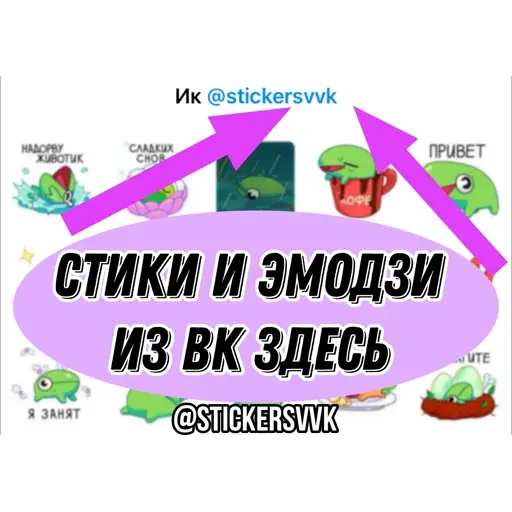 ©️ Стикер «eek vk» для Telegram