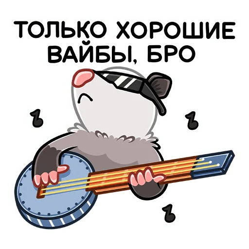 🎸 Стикер «Братья Хвостики Эник и Беник» для Telegram