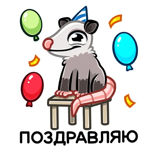 🥳 Стикер «Братья Хвостики Эник и Беник» для Telegram